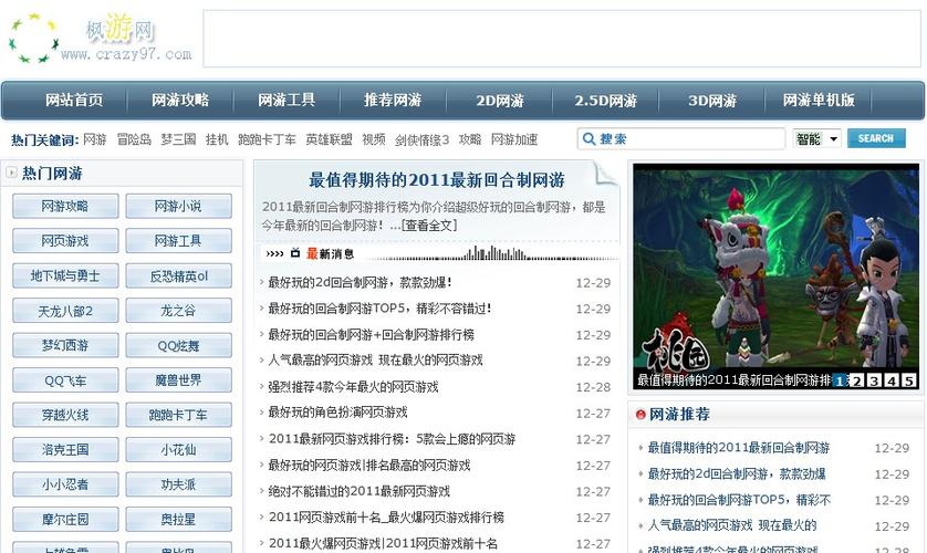 枫游网 连接玩家与精彩的游戏世界